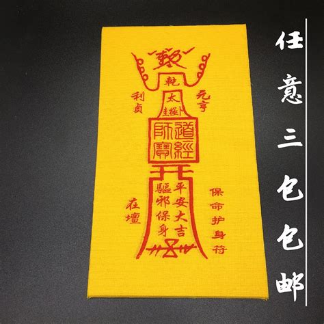 保平安|平安符好神！民間神秘的符咒 ｜ 台灣文民 ｜ 看文化、 